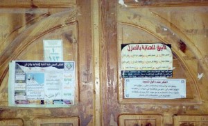 صورة لملصقات على باب المسجد